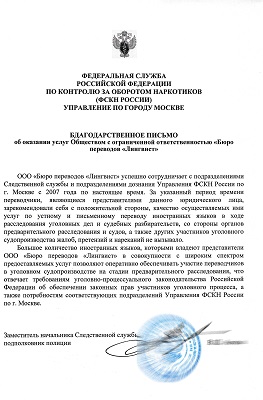 ФСКН России