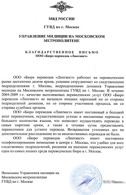 Управление милиции на Московском метрополитене ГУВД по г. Москве